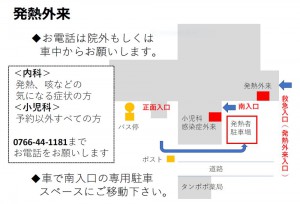 hatsunetsu-gairai
